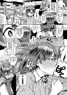 びっくりパコパコ！