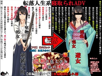 遊郭に売られた俺の彼女