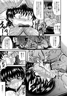 無慈悲！ 絶対種付け謝肉祭