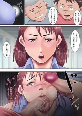人妻教師の壊し方 ～僕らの肉便器先生2～