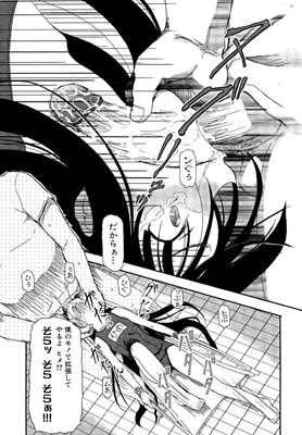 少女の飼い方・しつけ方～美少女監禁飼育日記～