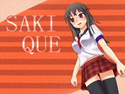 サキクエ
