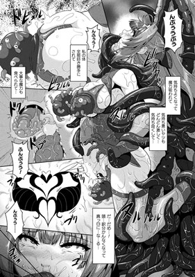 二次元コミックマガジン 肉便器工場 Vol.1