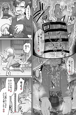 学園の王子様VSふたなりチンポ