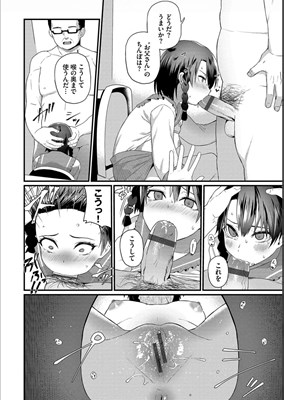 ザコいコ