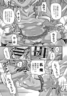 日焼け少女の白いトコ 褐色娘のピンクなアソコ