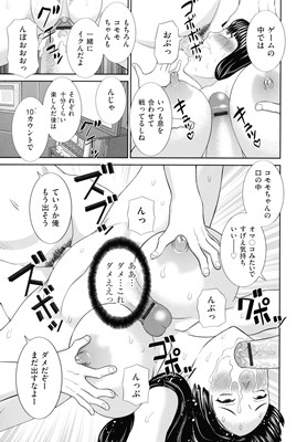 孕ませ！人妻調教師