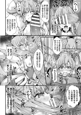 堕落性愛 悪堕ち淫ストーラー