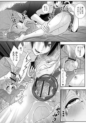 催ぷにッ！ 1限目