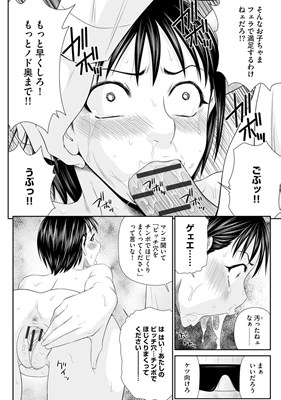 妻を借金のために差し出した私のお話