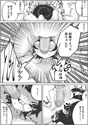 息子の巨根に誘惑されて毎日汗だくセックスしちゃう母親の話 4