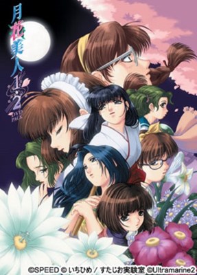 月花美人 1・2 DVD Pack
