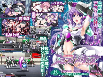 極煌戦姫ミストルティア